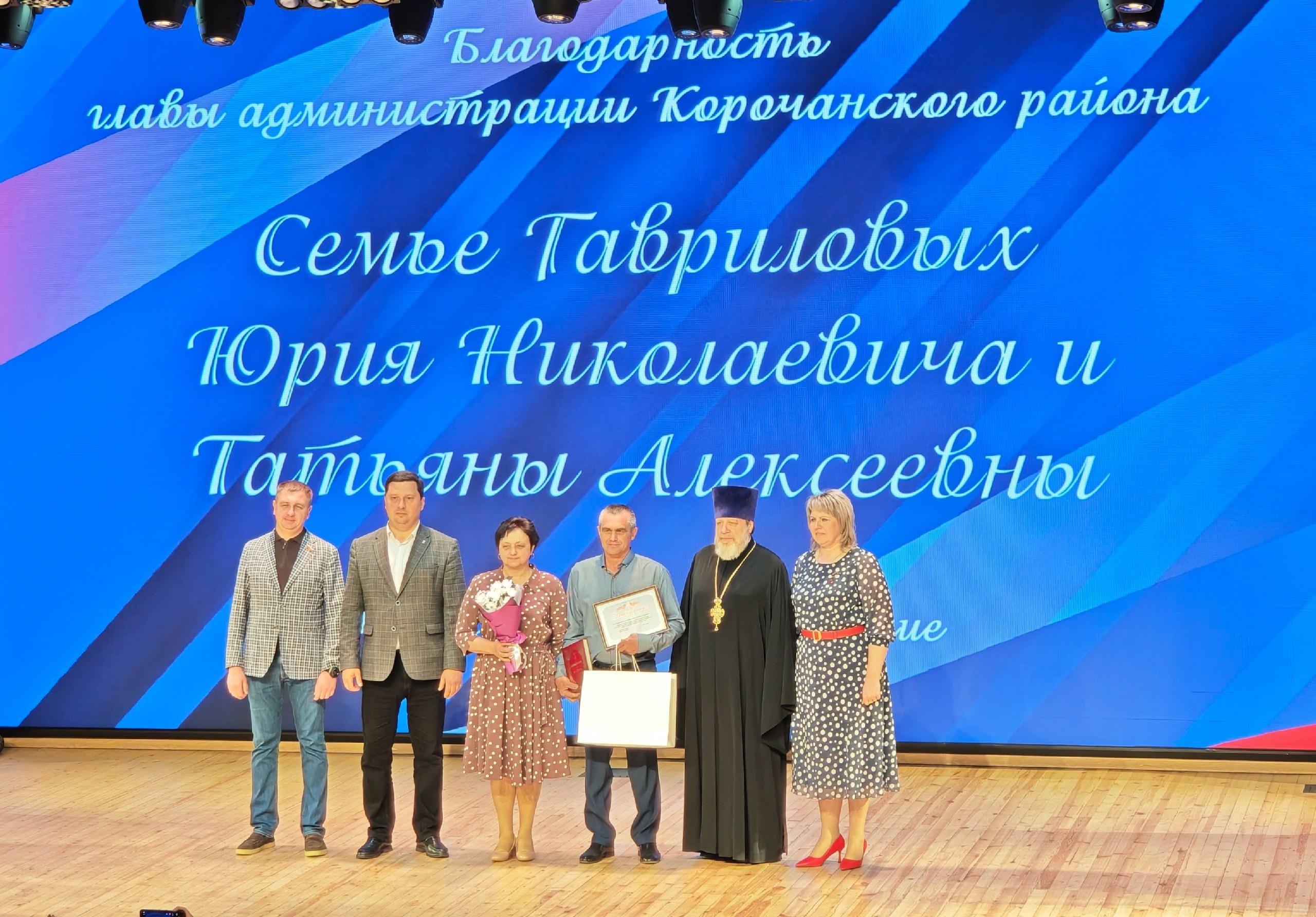 Международный день семьи.