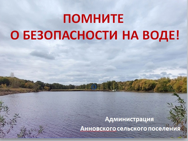 КУПАНИЕ ЗАПРЕЩЕНО!.
