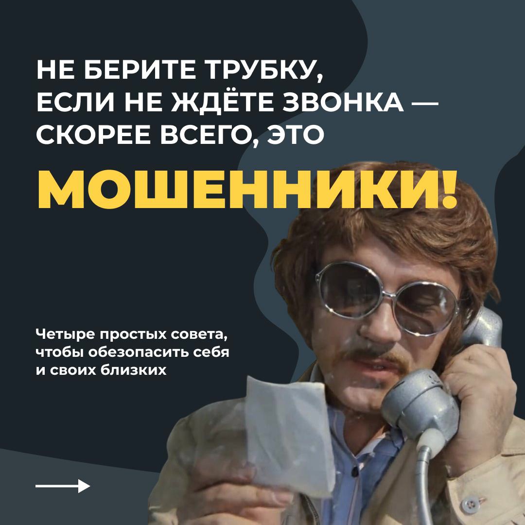 ВНИМАНИЕ! МОШЕННИКИ!.