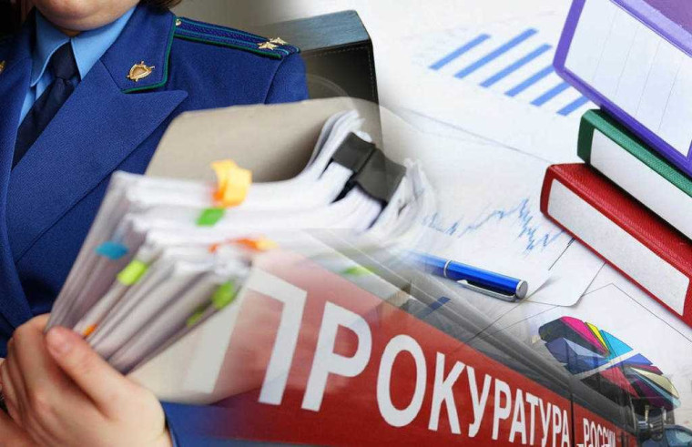 Прокуратурой района проведена проверка в сфере охраны объекта культурного наследия. Прокуратурой района проведена проверка в сфере охраны объекта культурного наследия.